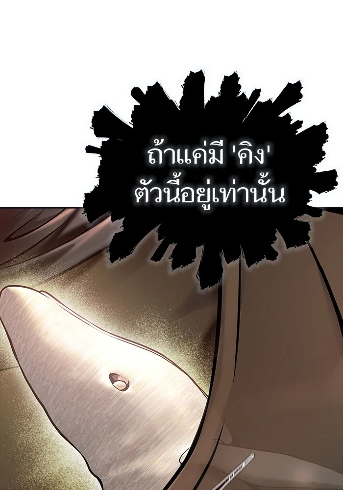 Tower of God ทาวเวอร์ออฟก๊อด หอคอยเทพเจ้า - หน้า 52