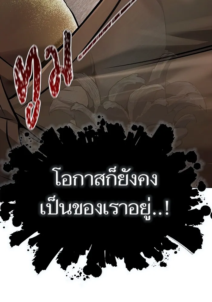 Tower of God ทาวเวอร์ออฟก๊อด หอคอยเทพเจ้า - หน้า 53