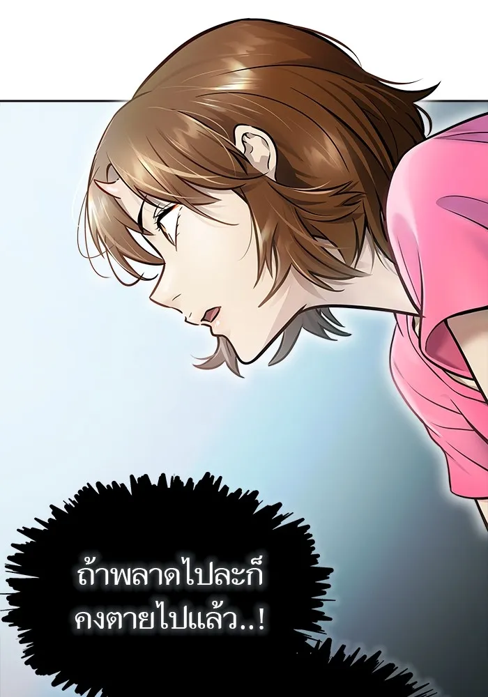 Tower of God ทาวเวอร์ออฟก๊อด หอคอยเทพเจ้า - หน้า 77