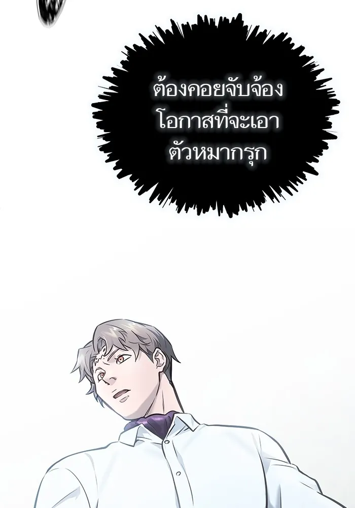 Tower of God ทาวเวอร์ออฟก๊อด หอคอยเทพเจ้า - หน้า 79