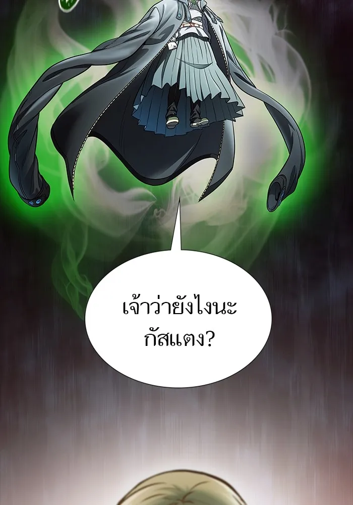 Tower of God ทาวเวอร์ออฟก๊อด หอคอยเทพเจ้า - หน้า 9