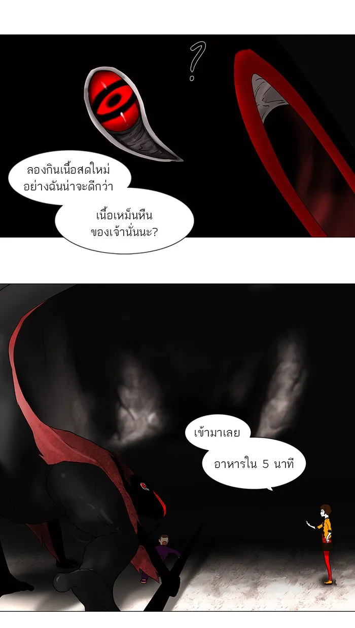 Tower of God ทาวเวอร์ออฟก๊อด หอคอยเทพเจ้า - หน้า 27