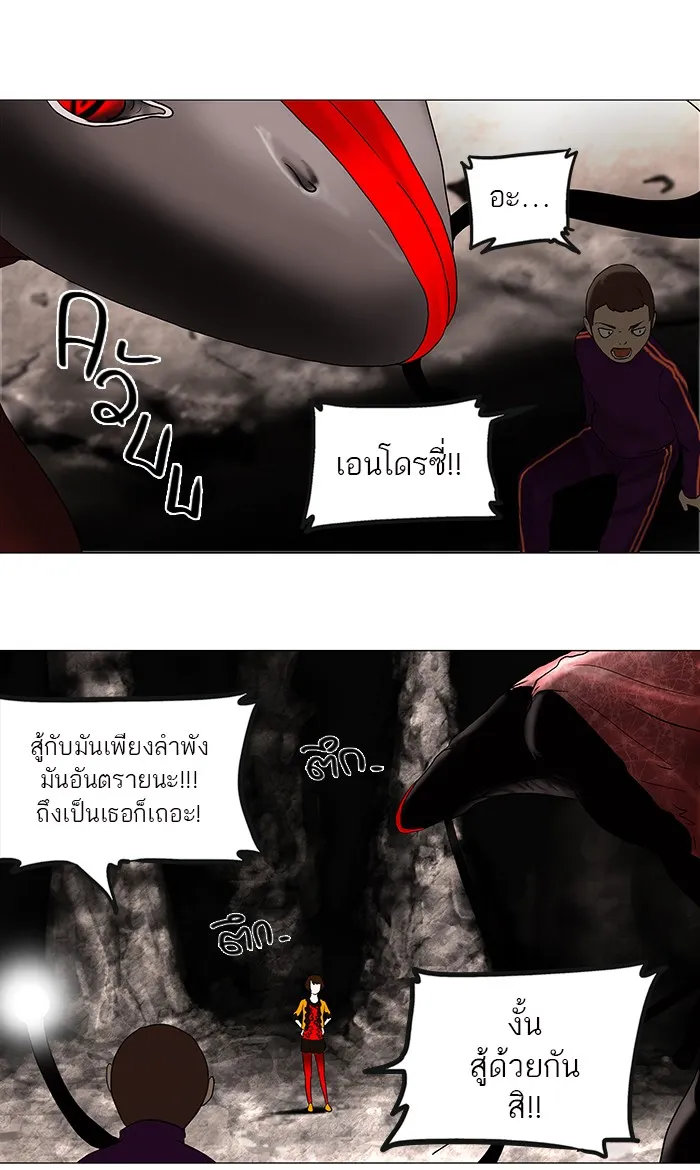 Tower of God ทาวเวอร์ออฟก๊อด หอคอยเทพเจ้า - หน้า 28