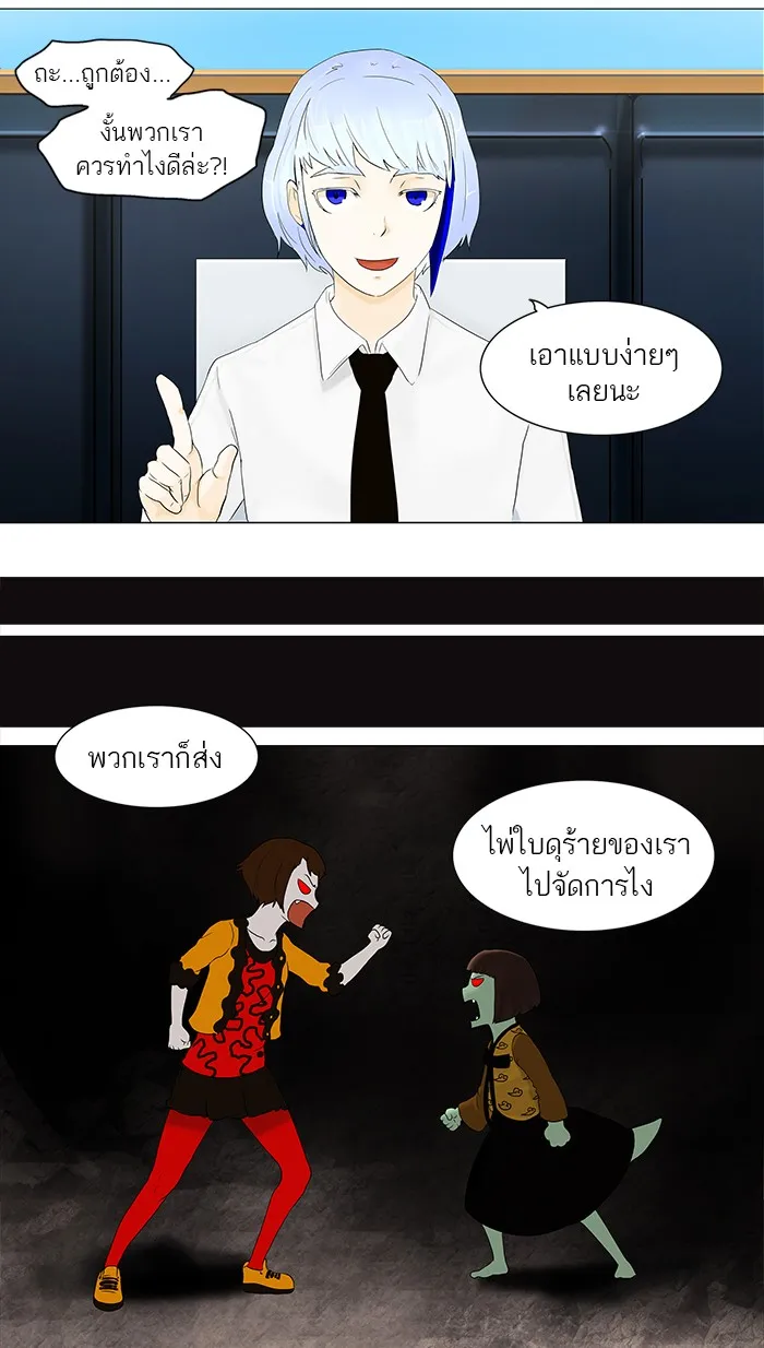 Tower of God ทาวเวอร์ออฟก๊อด หอคอยเทพเจ้า - หน้า 8