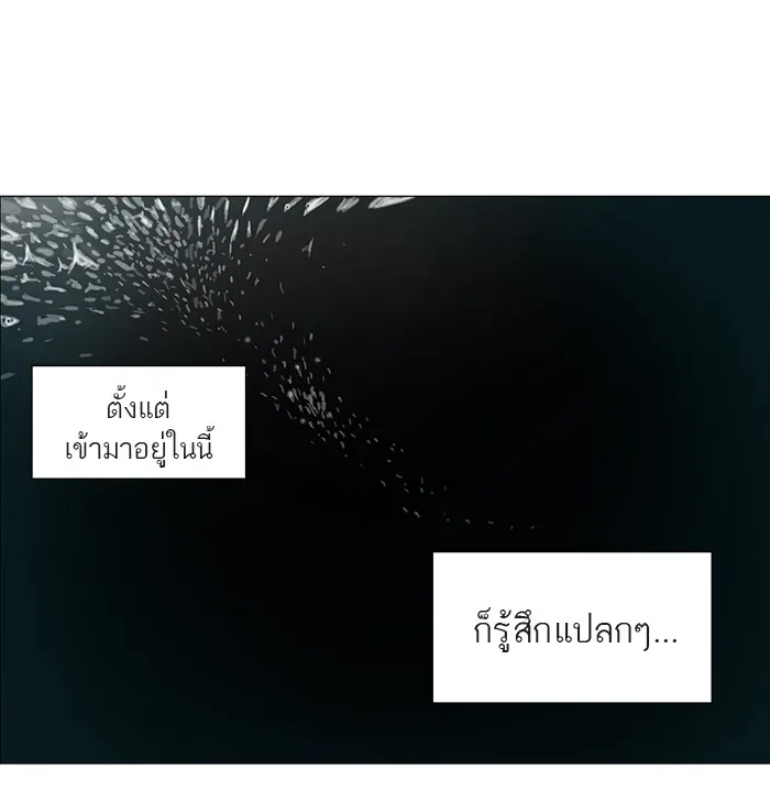 Tower of God ทาวเวอร์ออฟก๊อด หอคอยเทพเจ้า - หน้า 1