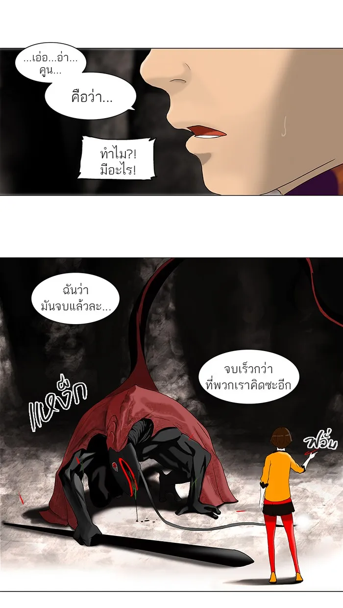 Tower of God ทาวเวอร์ออฟก๊อด หอคอยเทพเจ้า - หน้า 12