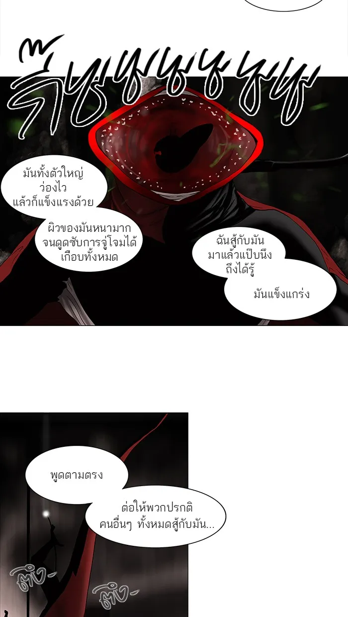 Tower of God ทาวเวอร์ออฟก๊อด หอคอยเทพเจ้า - หน้า 15