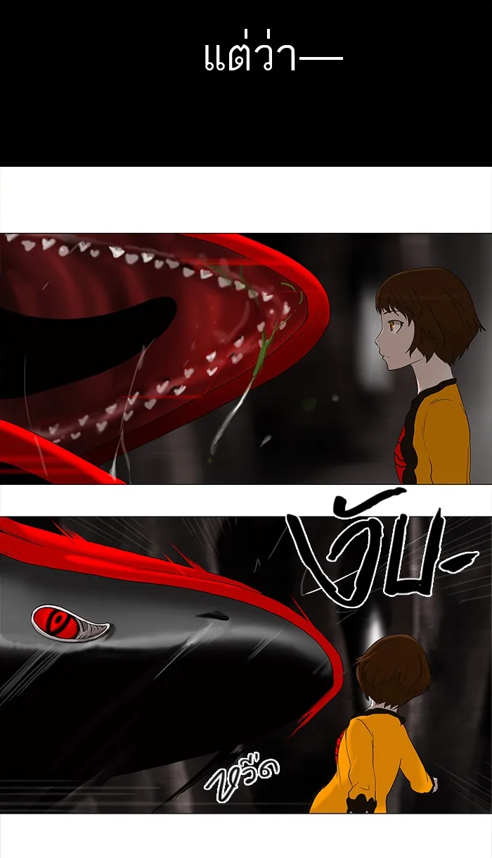 Tower of God ทาวเวอร์ออฟก๊อด หอคอยเทพเจ้า - หน้า 17