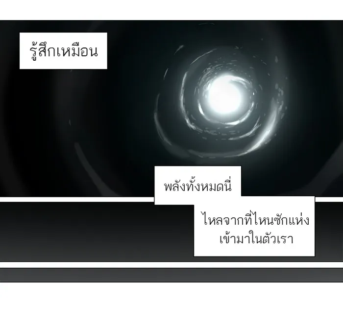 Tower of God ทาวเวอร์ออฟก๊อด หอคอยเทพเจ้า - หน้า 2