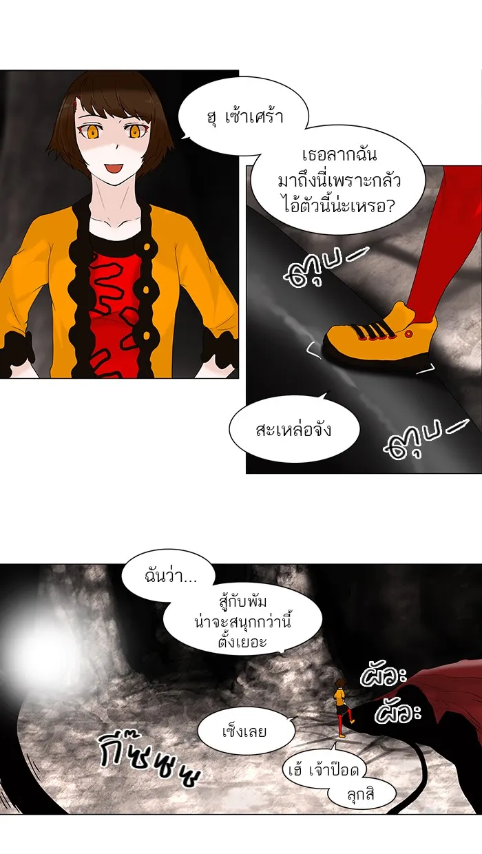 Tower of God ทาวเวอร์ออฟก๊อด หอคอยเทพเจ้า - หน้า 23