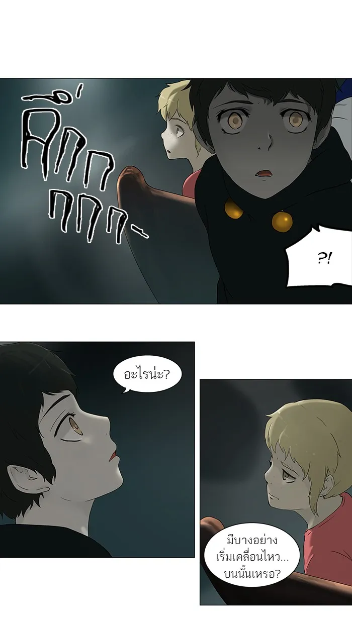 Tower of God ทาวเวอร์ออฟก๊อด หอคอยเทพเจ้า - หน้า 3