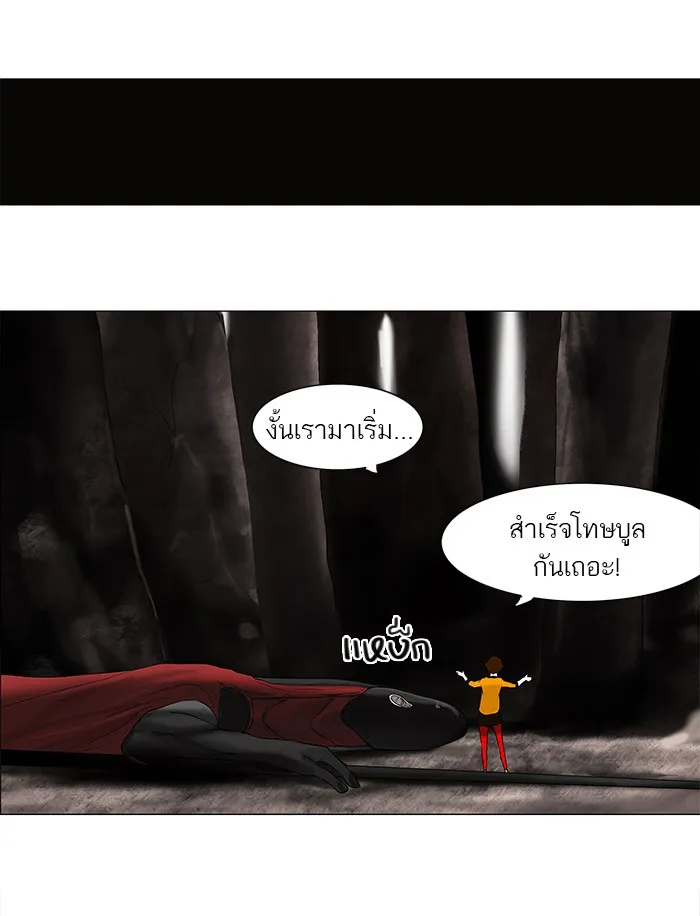 Tower of God ทาวเวอร์ออฟก๊อด หอคอยเทพเจ้า - หน้า 30