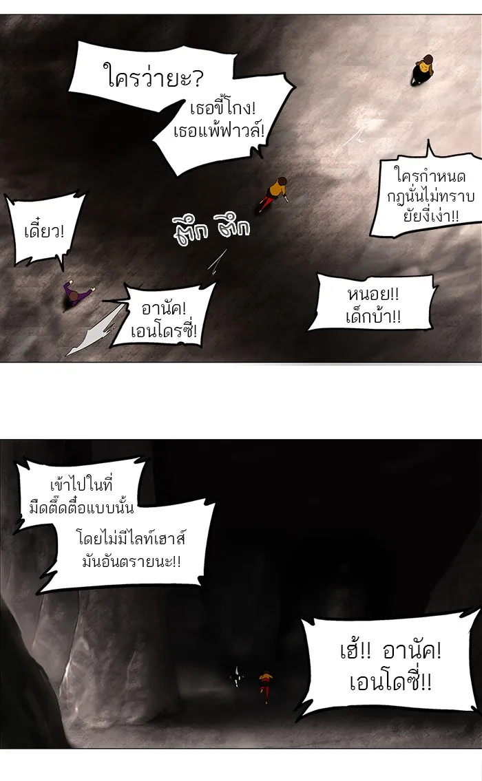 Tower of God ทาวเวอร์ออฟก๊อด หอคอยเทพเจ้า - หน้า 39