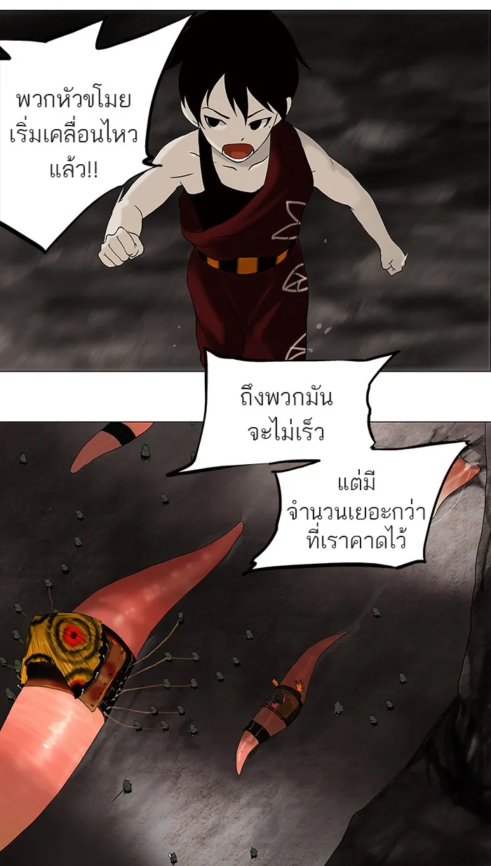 Tower of God ทาวเวอร์ออฟก๊อด หอคอยเทพเจ้า - หน้า 5