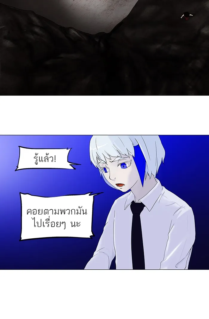 Tower of God ทาวเวอร์ออฟก๊อด หอคอยเทพเจ้า - หน้า 6