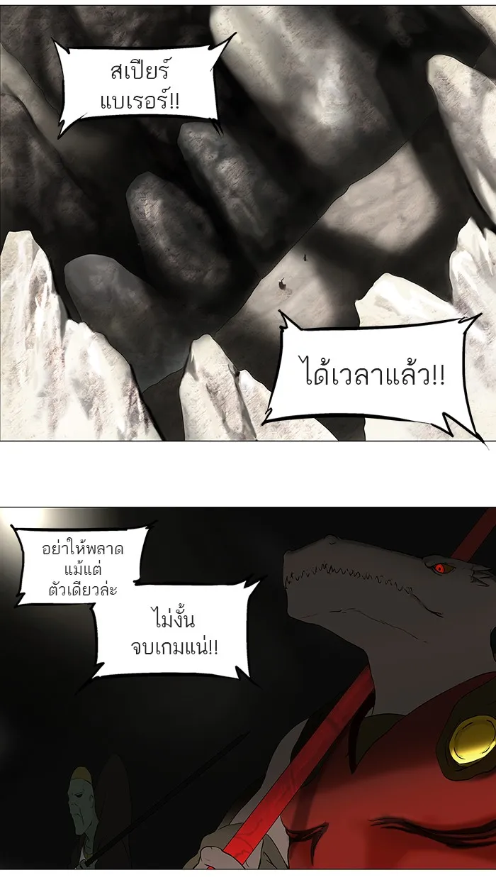 Tower of God ทาวเวอร์ออฟก๊อด หอคอยเทพเจ้า - หน้า 7