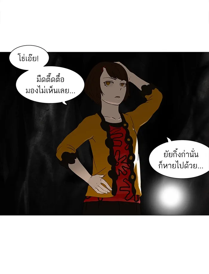 Tower of God ทาวเวอร์ออฟก๊อด หอคอยเทพเจ้า - หน้า 14