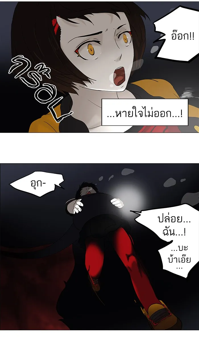 Tower of God ทาวเวอร์ออฟก๊อด หอคอยเทพเจ้า - หน้า 26