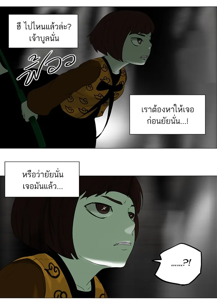 Tower of God ทาวเวอร์ออฟก๊อด หอคอยเทพเจ้า - หน้า 29