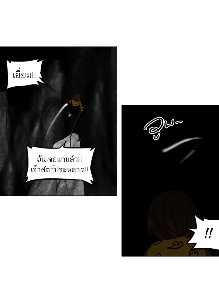 Tower of God ทาวเวอร์ออฟก๊อด หอคอยเทพเจ้า - หน้า 31