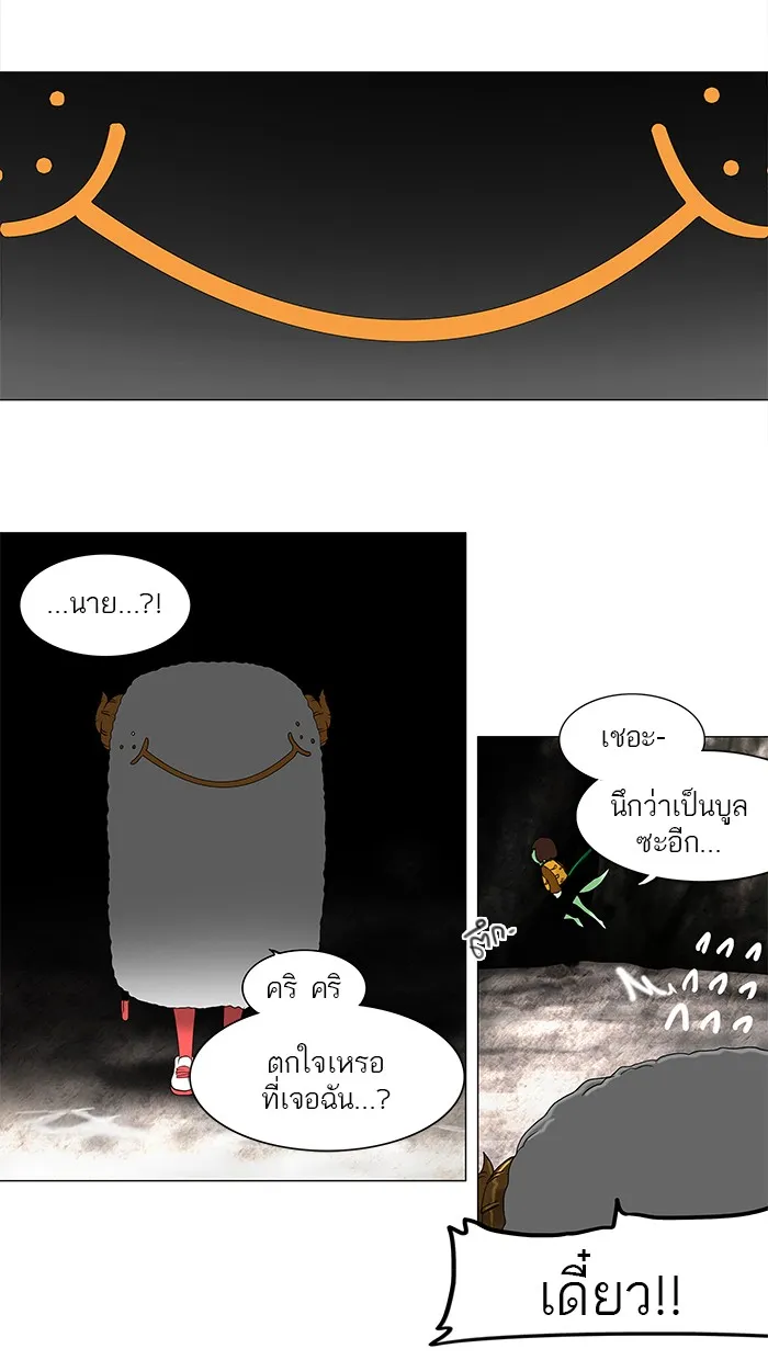 Tower of God ทาวเวอร์ออฟก๊อด หอคอยเทพเจ้า - หน้า 37