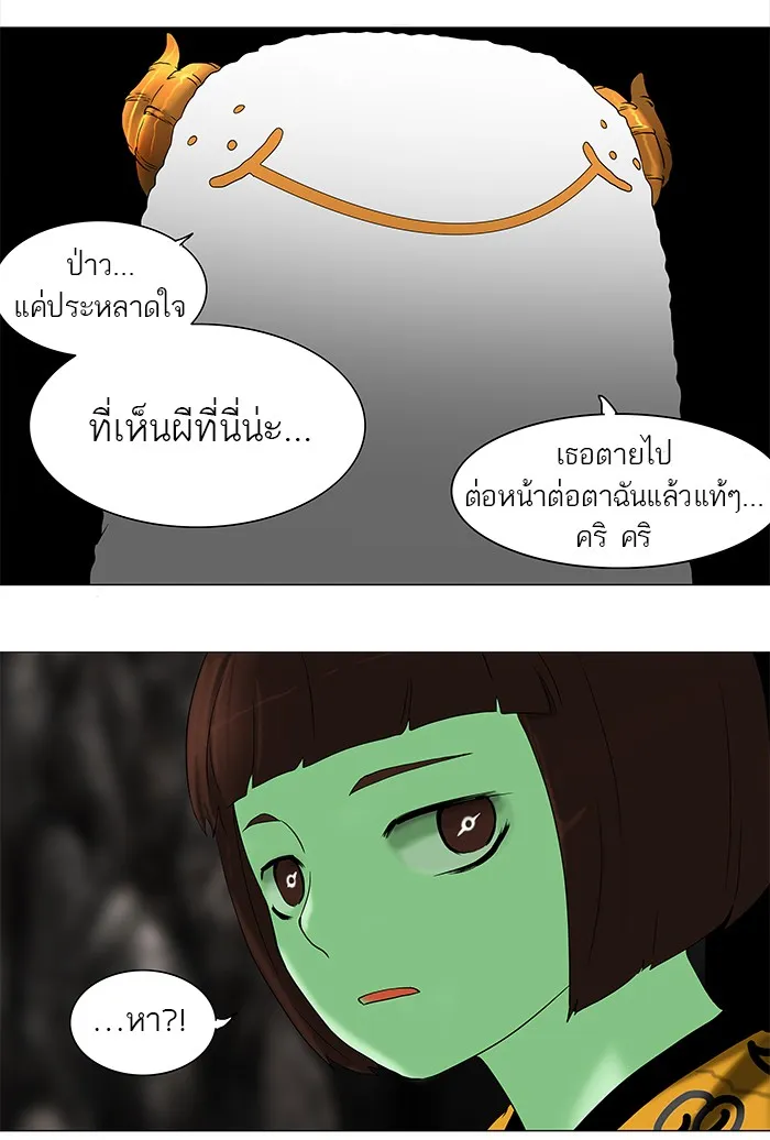 Tower of God ทาวเวอร์ออฟก๊อด หอคอยเทพเจ้า - หน้า 39