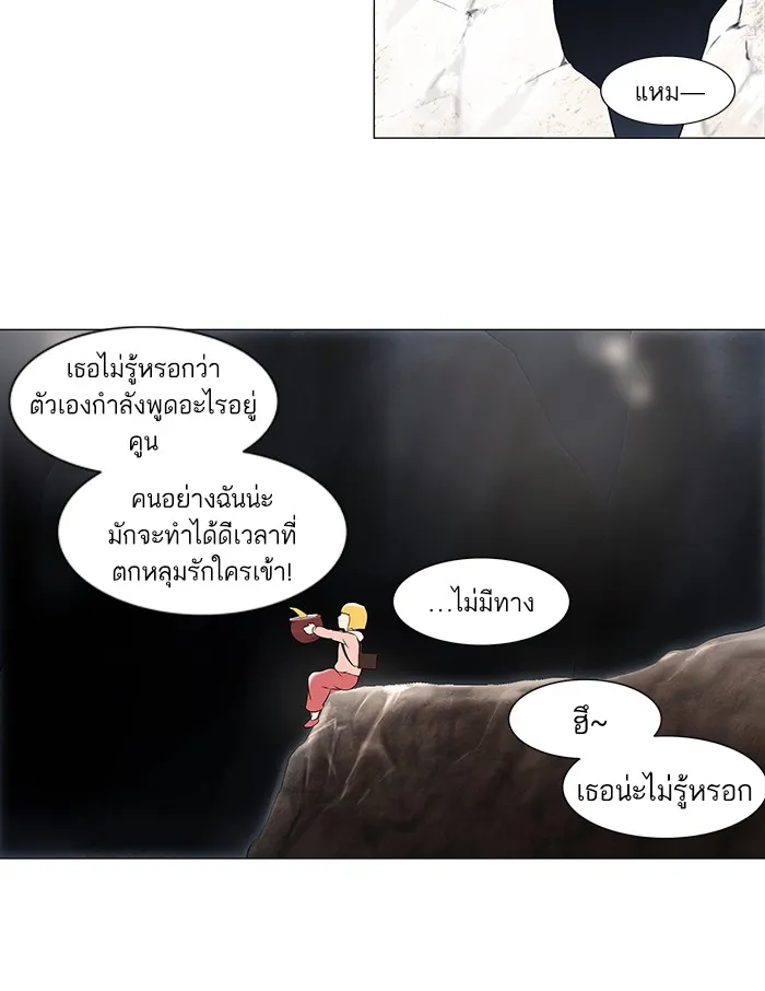 Tower of God ทาวเวอร์ออฟก๊อด หอคอยเทพเจ้า - หน้า 4