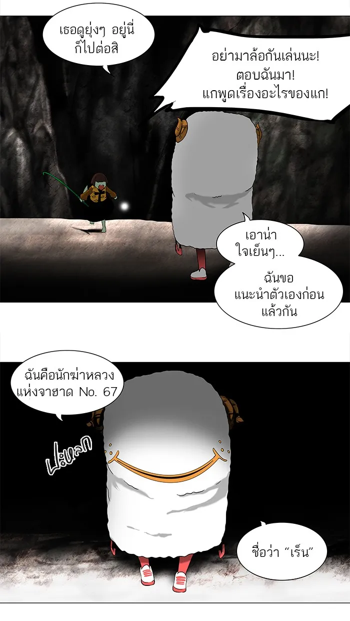 Tower of God ทาวเวอร์ออฟก๊อด หอคอยเทพเจ้า - หน้า 41