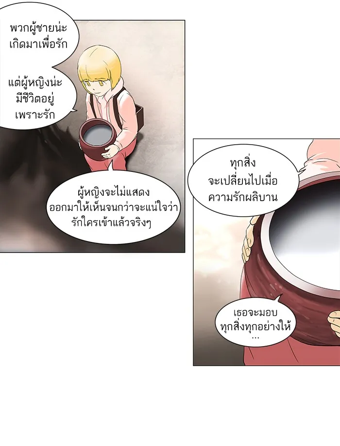 Tower of God ทาวเวอร์ออฟก๊อด หอคอยเทพเจ้า - หน้า 5