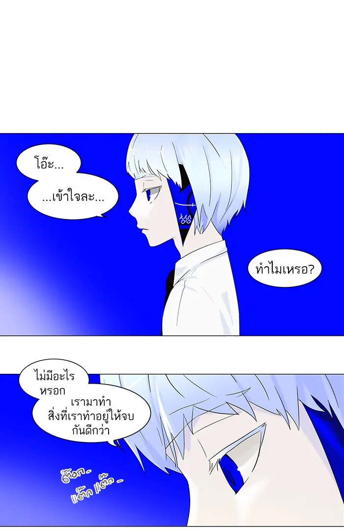 Tower of God ทาวเวอร์ออฟก๊อด หอคอยเทพเจ้า - หน้า 7