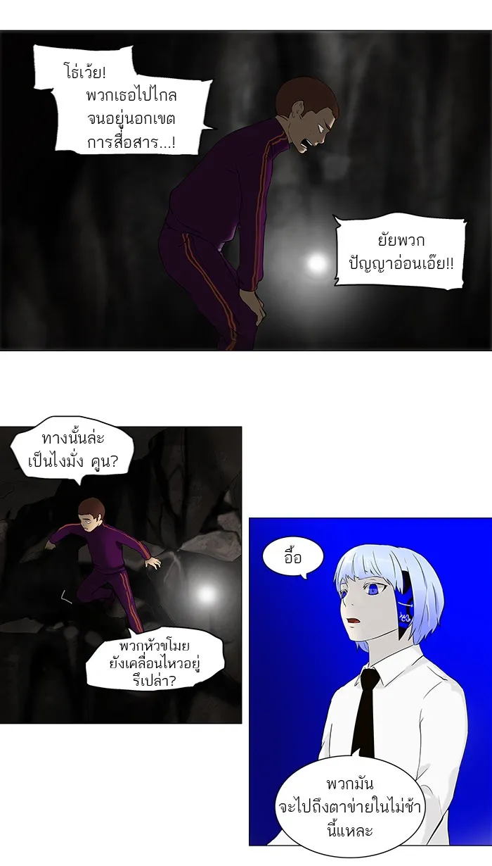 Tower of God ทาวเวอร์ออฟก๊อด หอคอยเทพเจ้า - หน้า 1