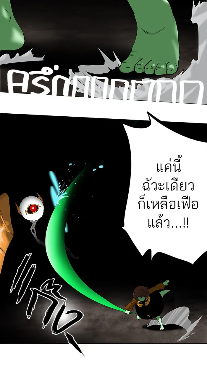 Tower of God ทาวเวอร์ออฟก๊อด หอคอยเทพเจ้า - หน้า 16