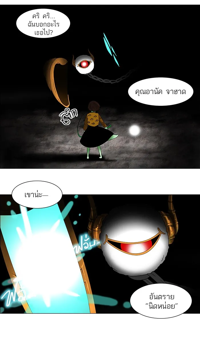 Tower of God ทาวเวอร์ออฟก๊อด หอคอยเทพเจ้า - หน้า 28