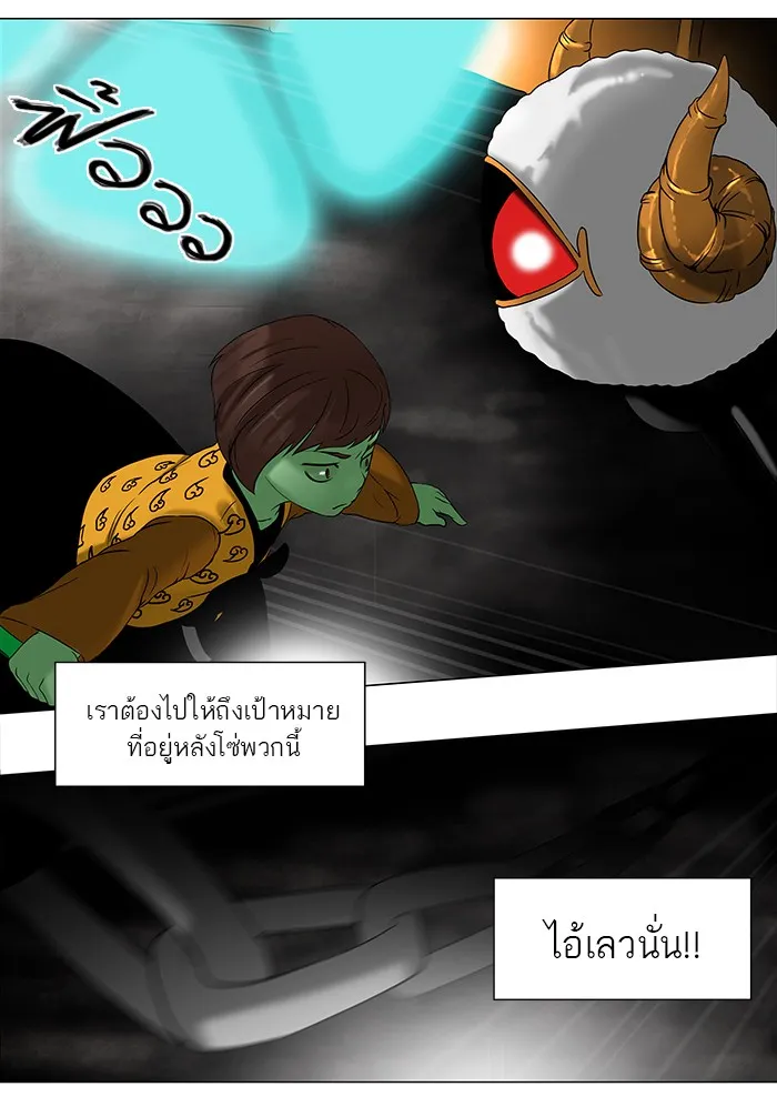 Tower of God ทาวเวอร์ออฟก๊อด หอคอยเทพเจ้า - หน้า 32