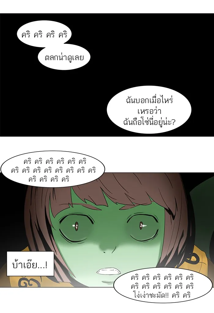 Tower of God ทาวเวอร์ออฟก๊อด หอคอยเทพเจ้า - หน้า 35