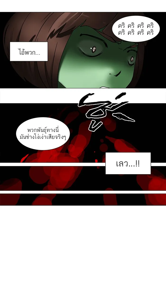 Tower of God ทาวเวอร์ออฟก๊อด หอคอยเทพเจ้า - หน้า 37