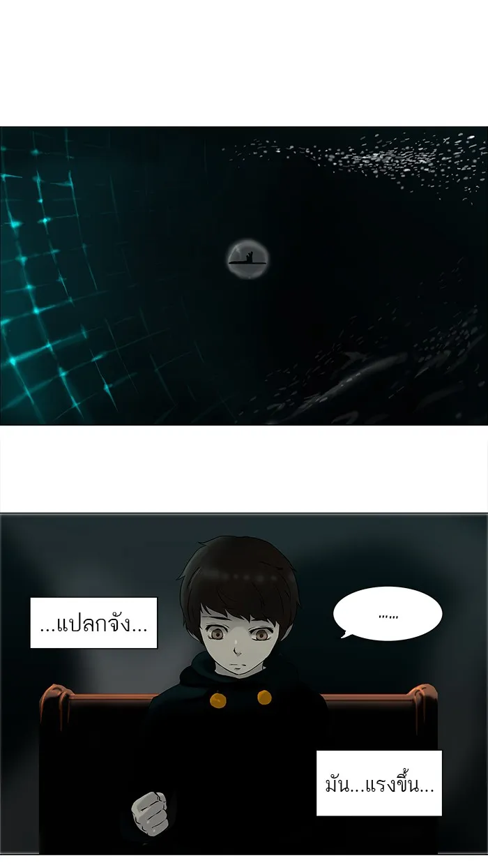 Tower of God ทาวเวอร์ออฟก๊อด หอคอยเทพเจ้า - หน้า 38