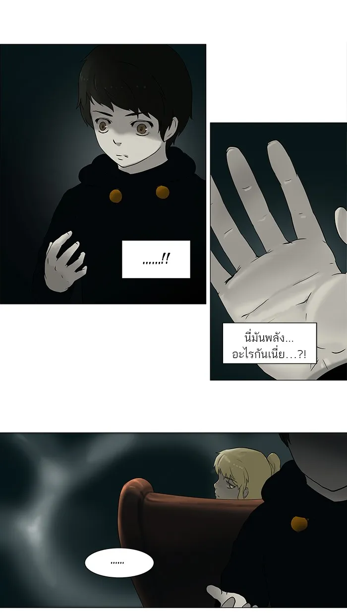 Tower of God ทาวเวอร์ออฟก๊อด หอคอยเทพเจ้า - หน้า 40