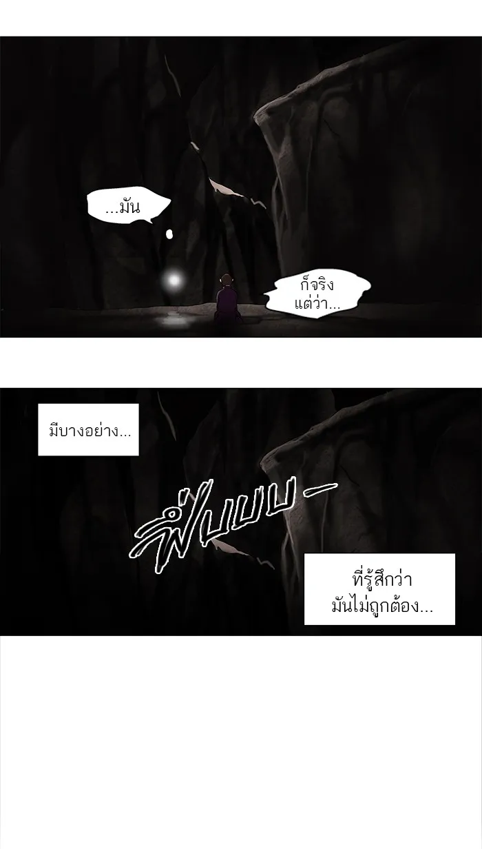 Tower of God ทาวเวอร์ออฟก๊อด หอคอยเทพเจ้า - หน้า 5