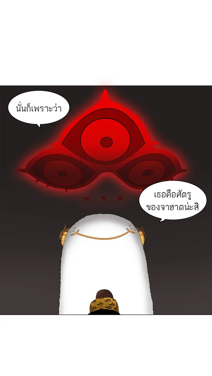 Tower of God ทาวเวอร์ออฟก๊อด หอคอยเทพเจ้า - หน้า 11