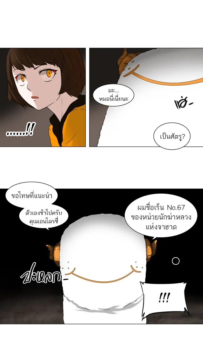 Tower of God ทาวเวอร์ออฟก๊อด หอคอยเทพเจ้า - หน้า 16