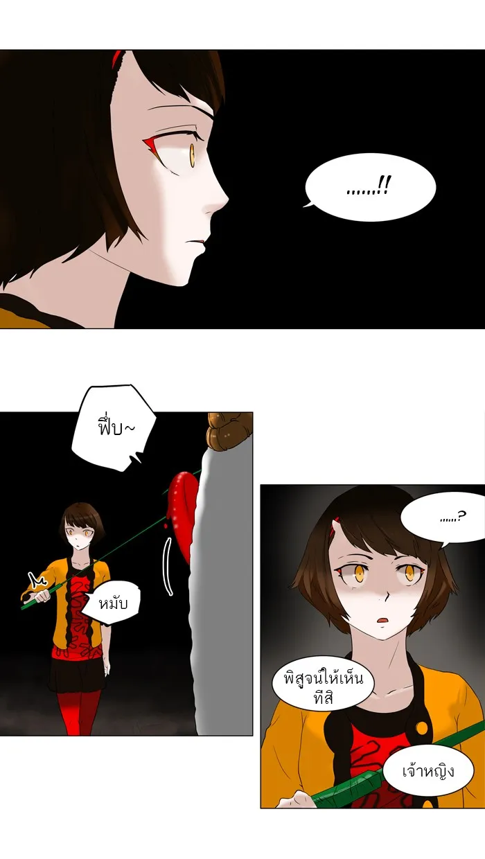 Tower of God ทาวเวอร์ออฟก๊อด หอคอยเทพเจ้า - หน้า 23