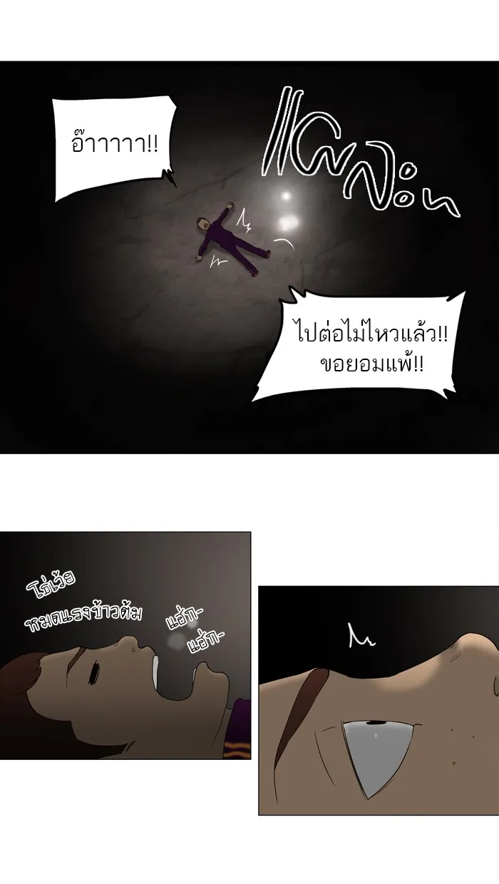 Tower of God ทาวเวอร์ออฟก๊อด หอคอยเทพเจ้า - หน้า 30