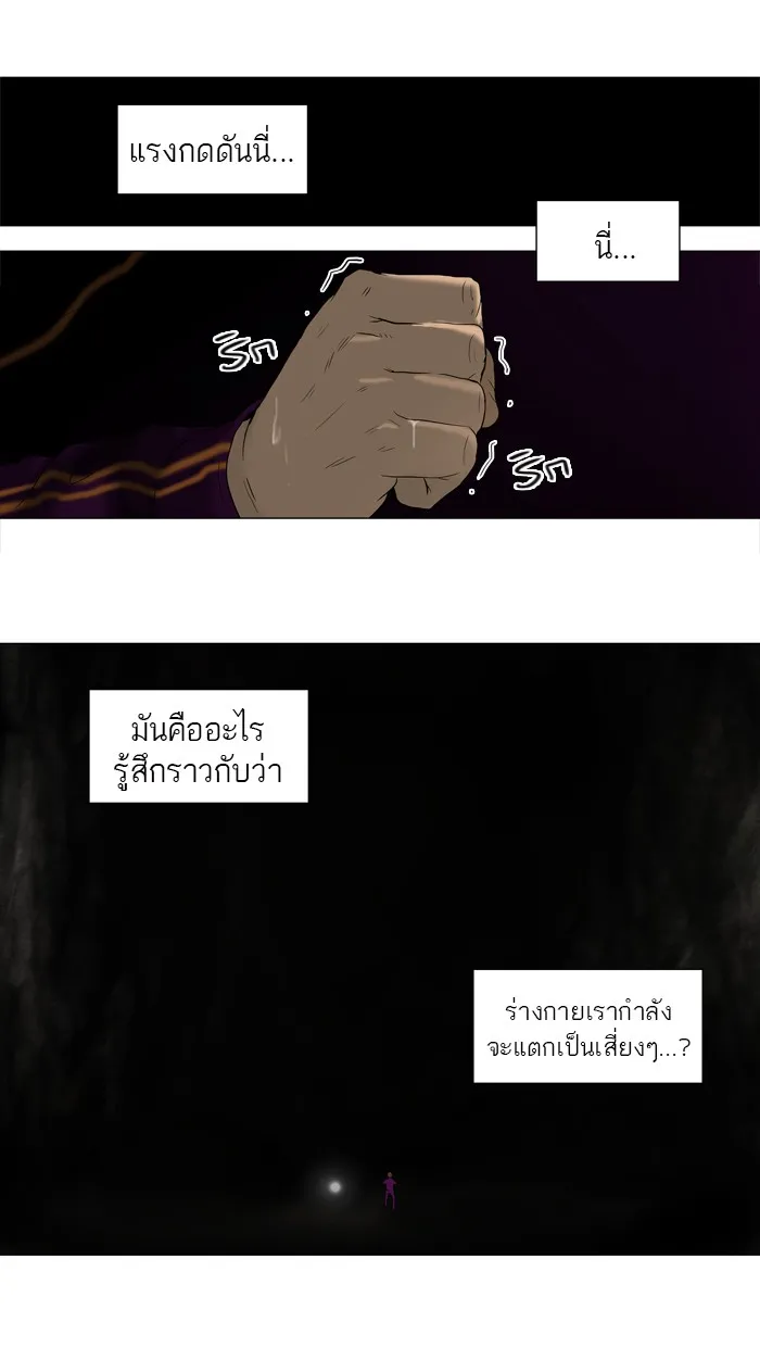 Tower of God ทาวเวอร์ออฟก๊อด หอคอยเทพเจ้า - หน้า 33