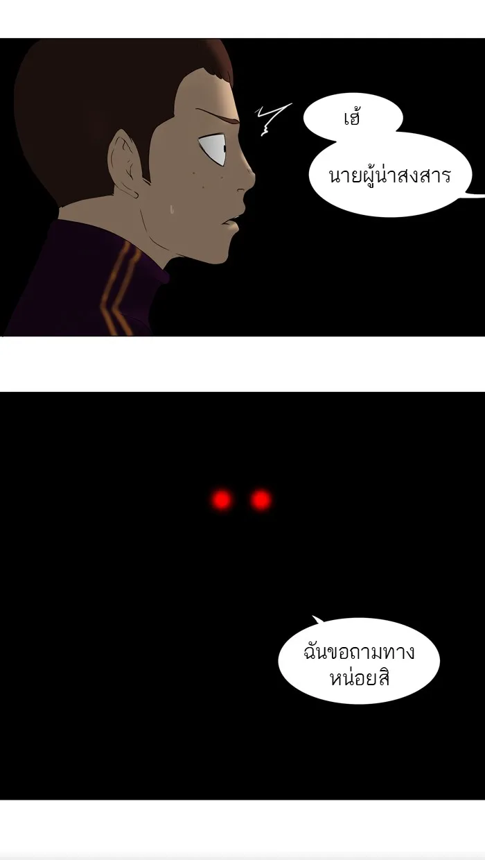 Tower of God ทาวเวอร์ออฟก๊อด หอคอยเทพเจ้า - หน้า 34