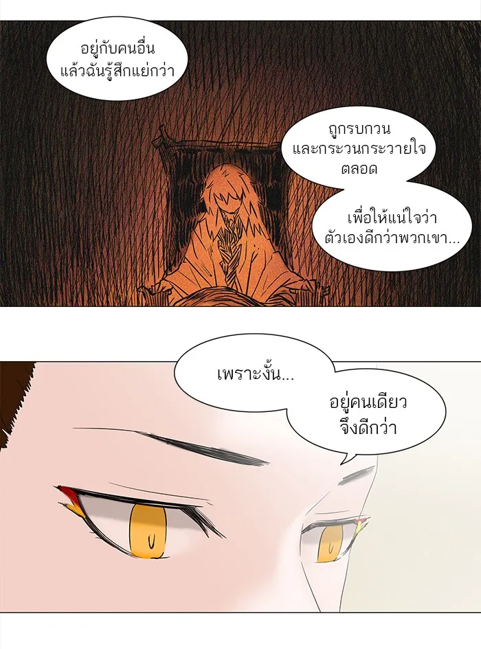 Tower of God ทาวเวอร์ออฟก๊อด หอคอยเทพเจ้า - หน้า 8