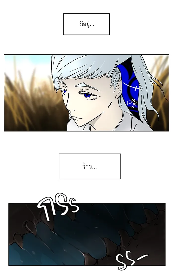 Tower of God ทาวเวอร์ออฟก๊อด หอคอยเทพเจ้า - หน้า 13