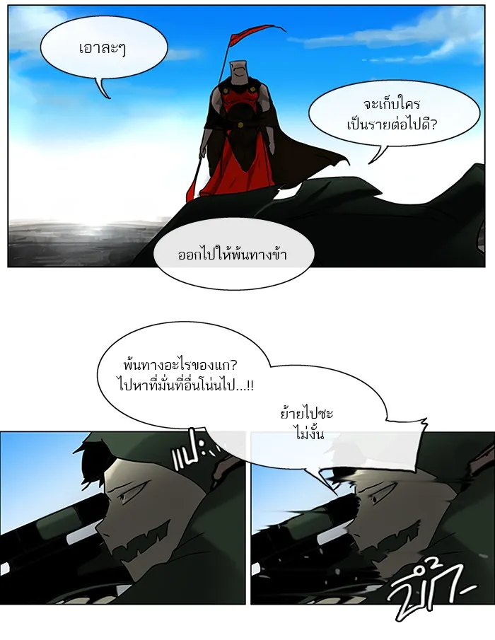 Tower of God ทาวเวอร์ออฟก๊อด หอคอยเทพเจ้า - หน้า 2