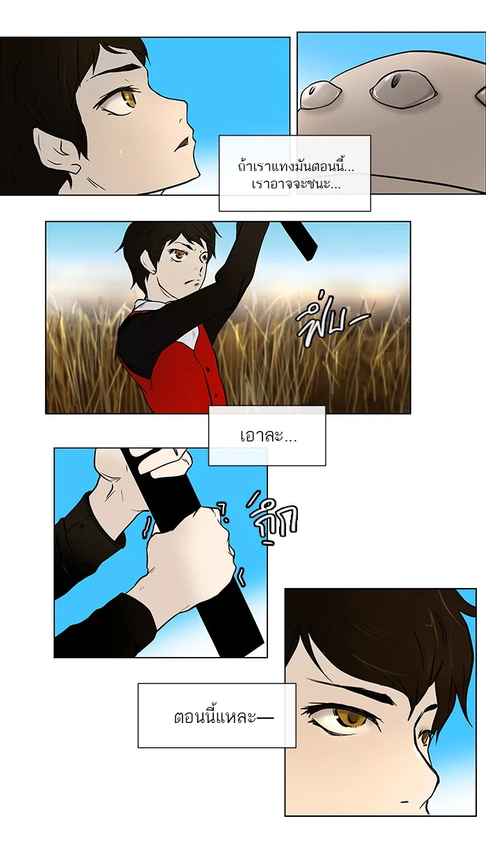 Tower of God ทาวเวอร์ออฟก๊อด หอคอยเทพเจ้า - หน้า 21