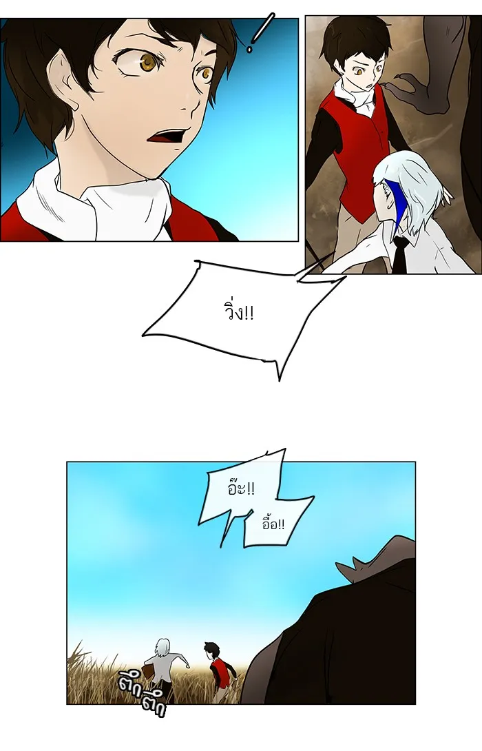 Tower of God ทาวเวอร์ออฟก๊อด หอคอยเทพเจ้า - หน้า 39